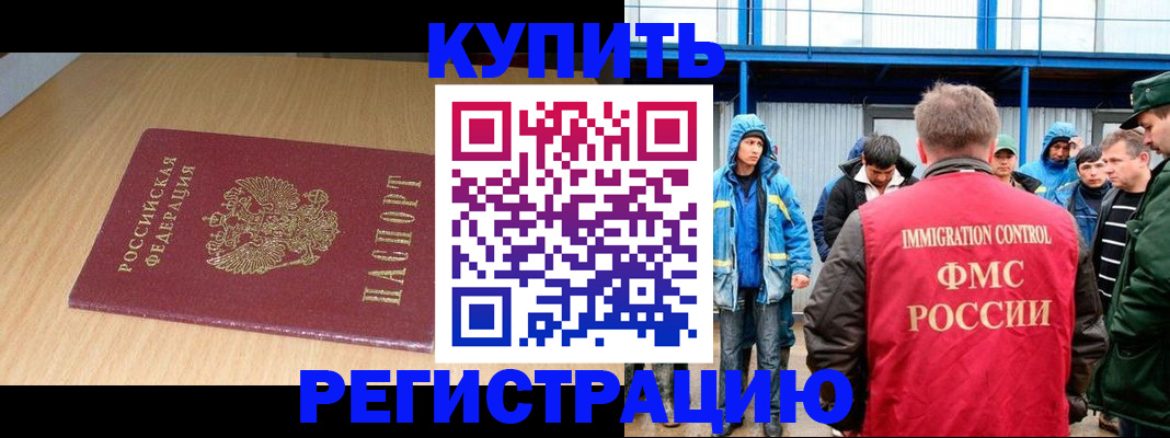 пропишу в квартире в Щёлкино