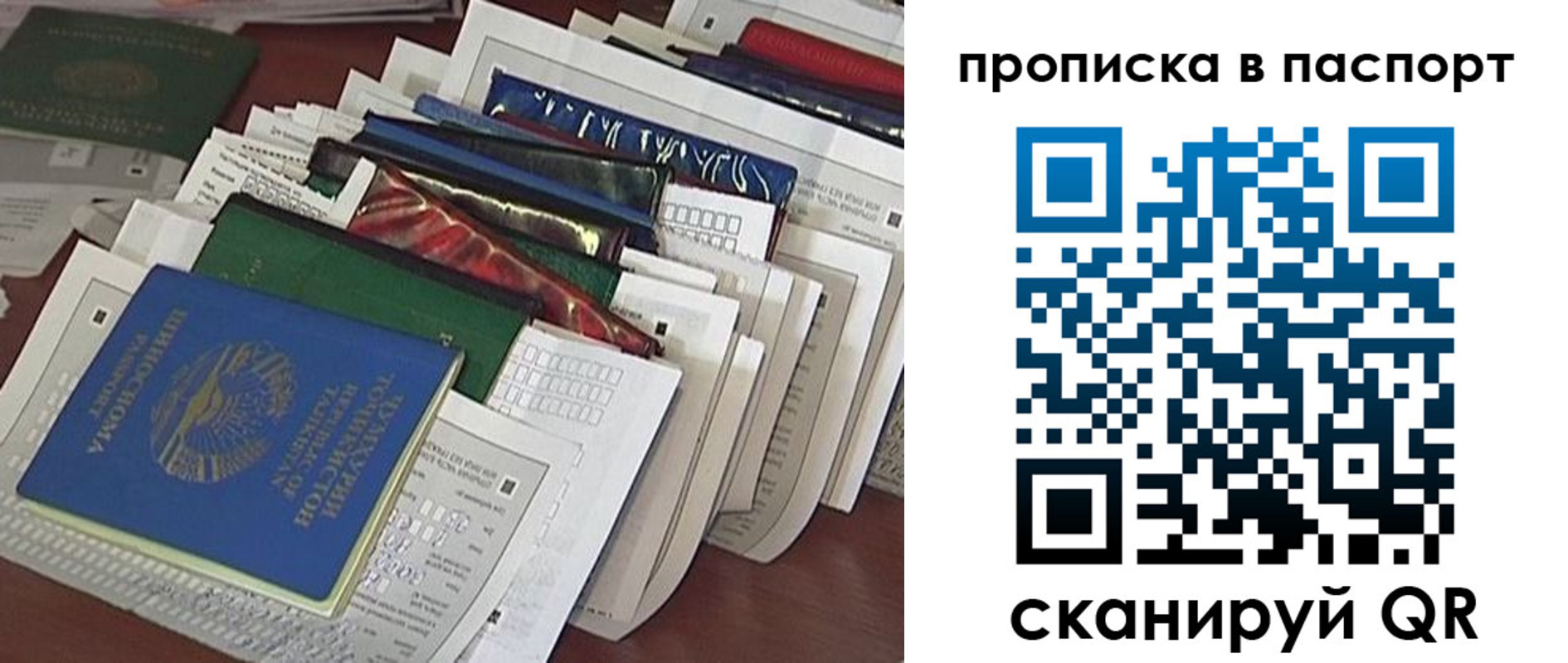 прописка для работы в Щёлкино