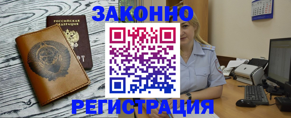 прописка от собственника в Щёлкино