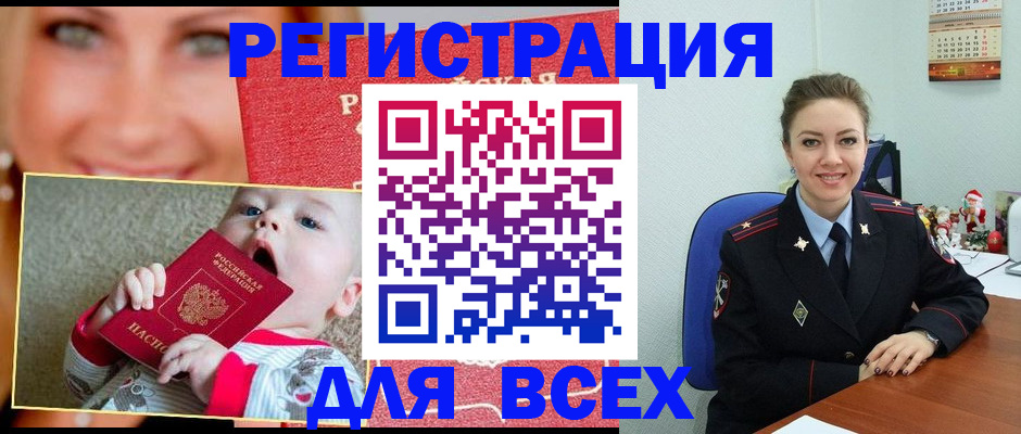 где прописаться в Щёлкино