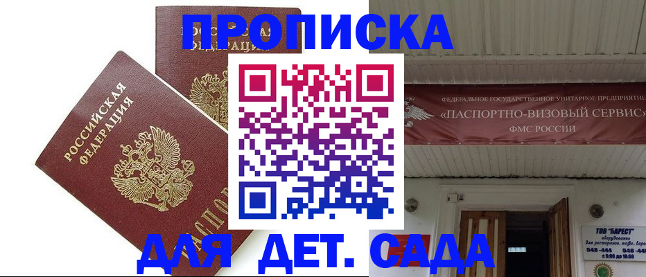 регистрация для школы в Щёлкино